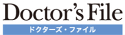 ドクターズファイル
